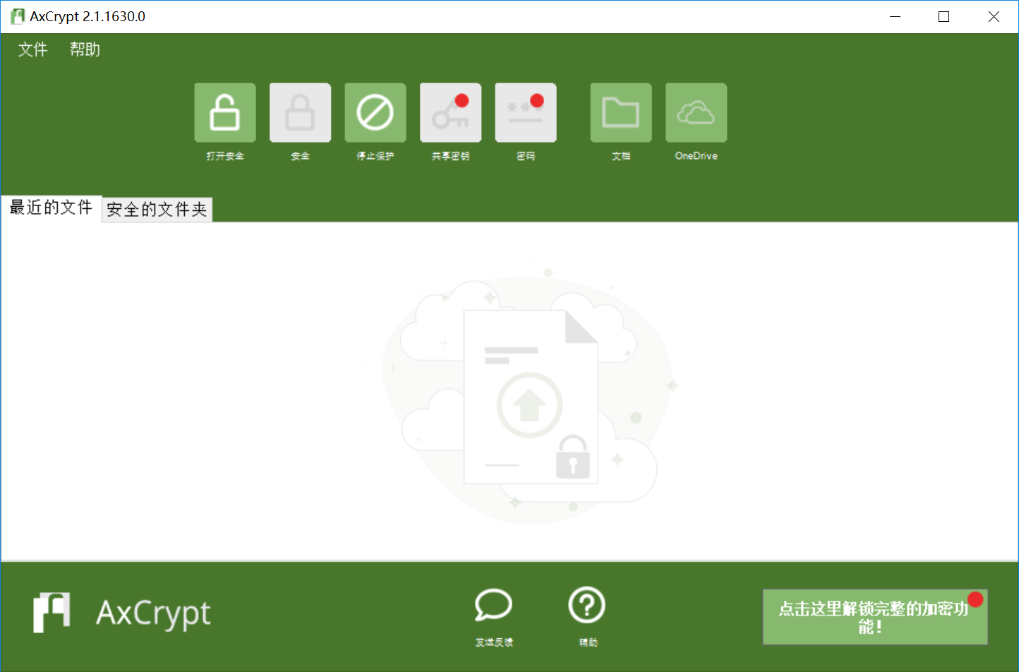 AxCrypt.png