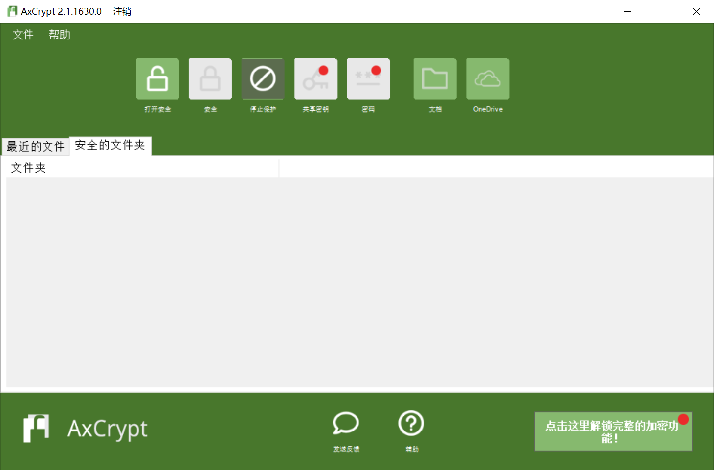 AxCrypt 2.png