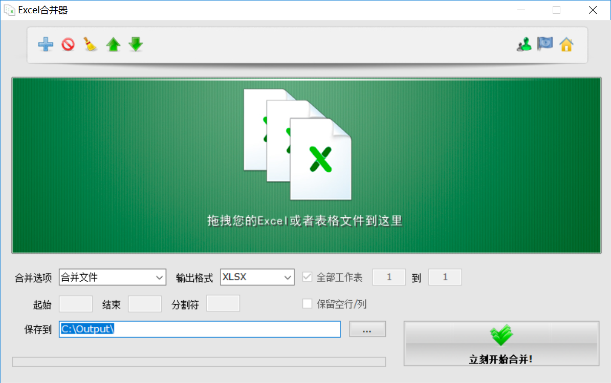 Excel合并器 Excel Merger Pro v1.7.0 破解版（免激活码）