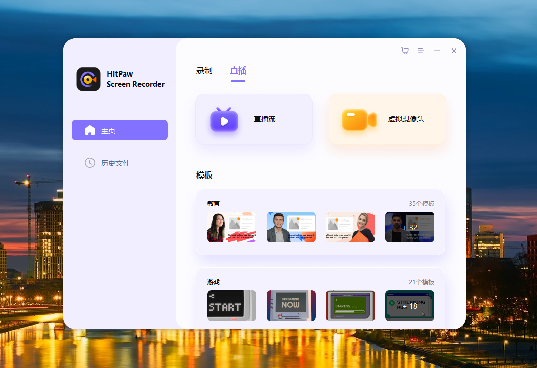 HitPaw Screen Recorder 破解版.png