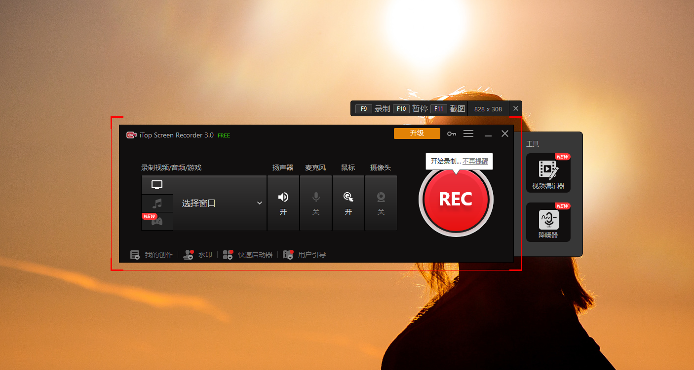 iTop Screen Recorder 3.png