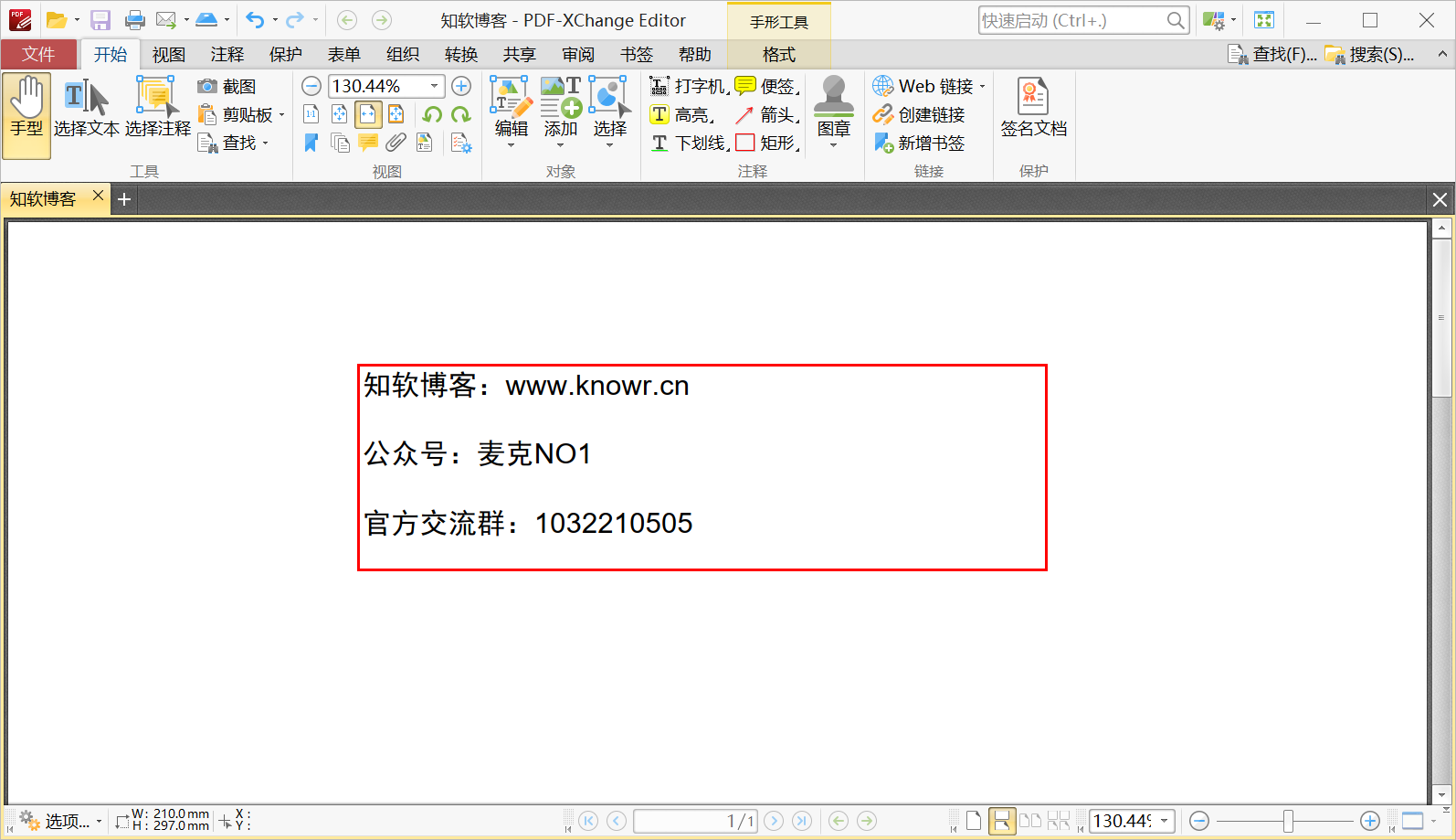 PDF-XChange Editor 破解版.png