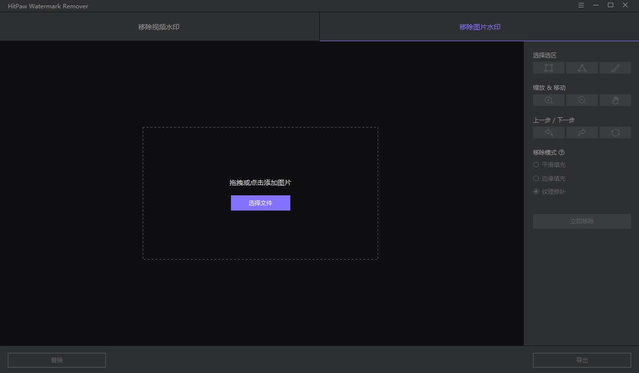 HitPaw Watermark Remover 绿色版.jpg
