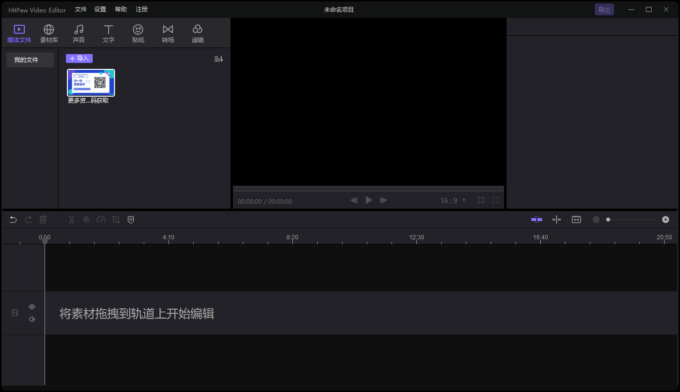 HitPaw Video Editor 1.5.0.png