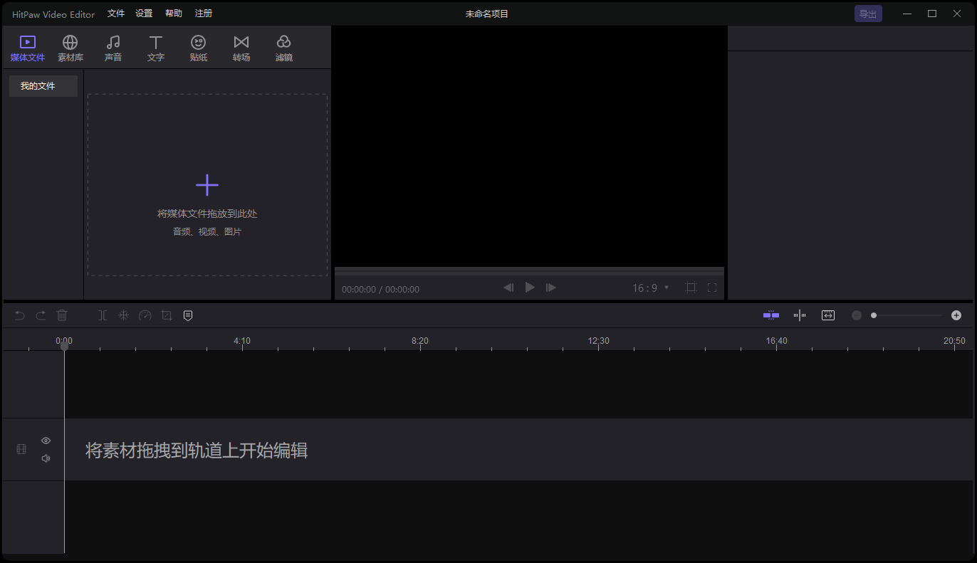 HitPaw Video Editor 破解版.png