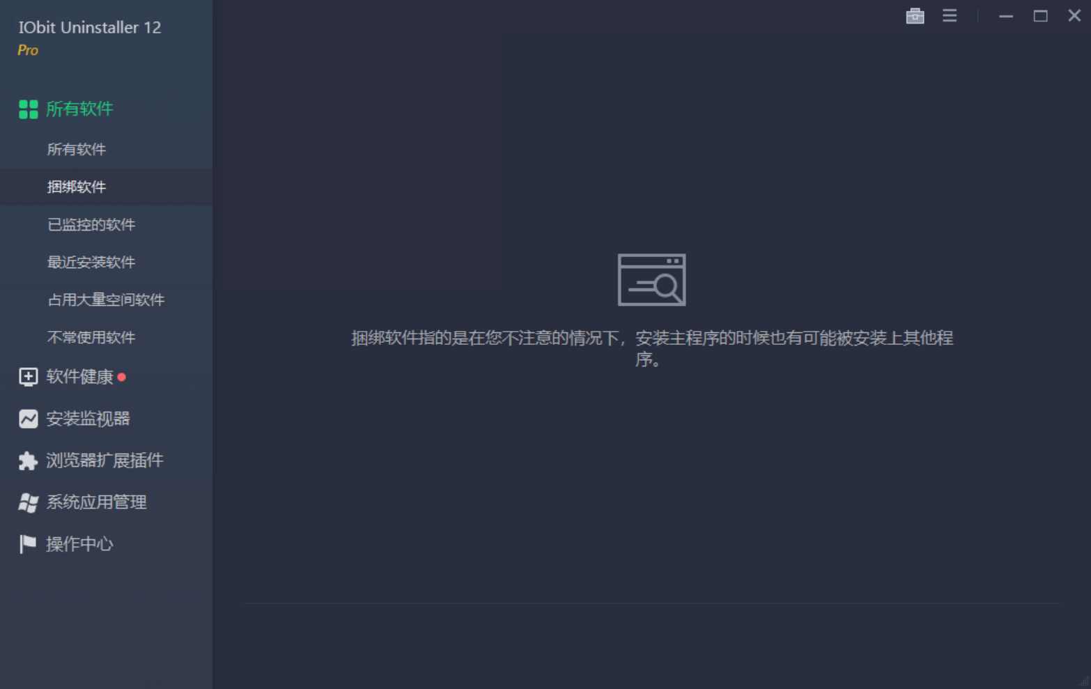 IObit Uninstaller 12.png