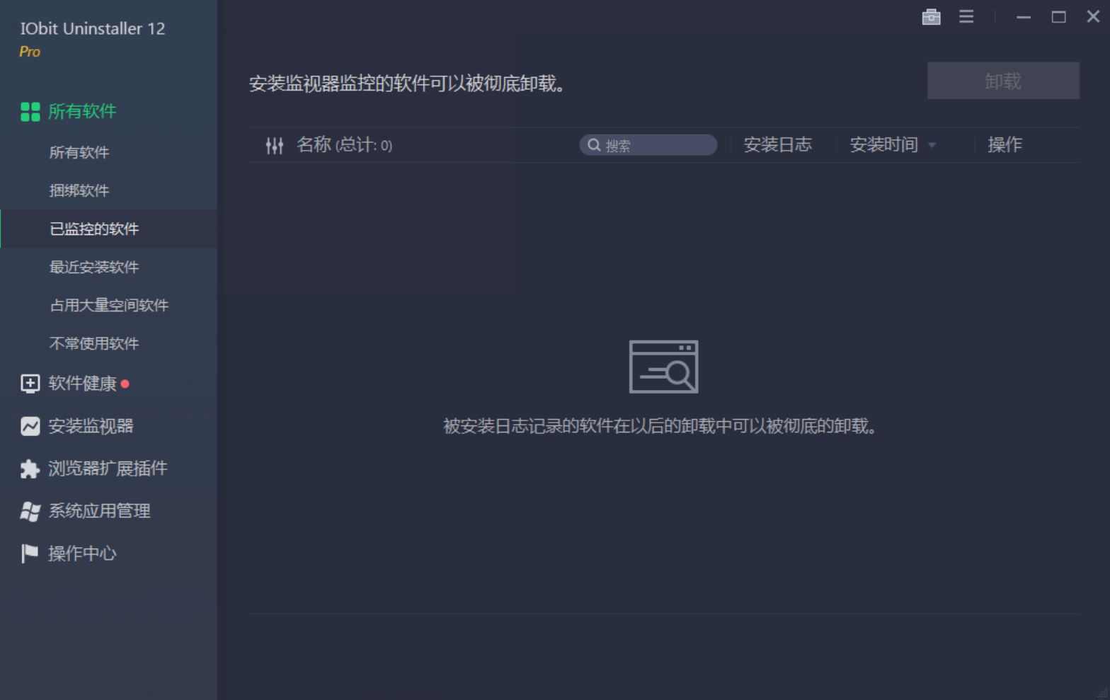 IObit Uninstaller 破解版.png