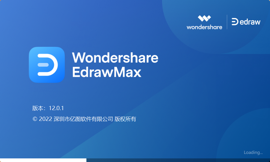 亿图图示 Wondershare EdrawMax v12.6.1 破解版（附破解补丁）