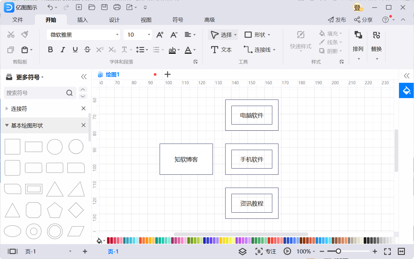 Wondershare EdrawMax 破解版.png