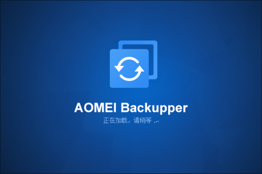 傲梅备份助手 AOMEI Backupper v7.3.3 技术员免激活版