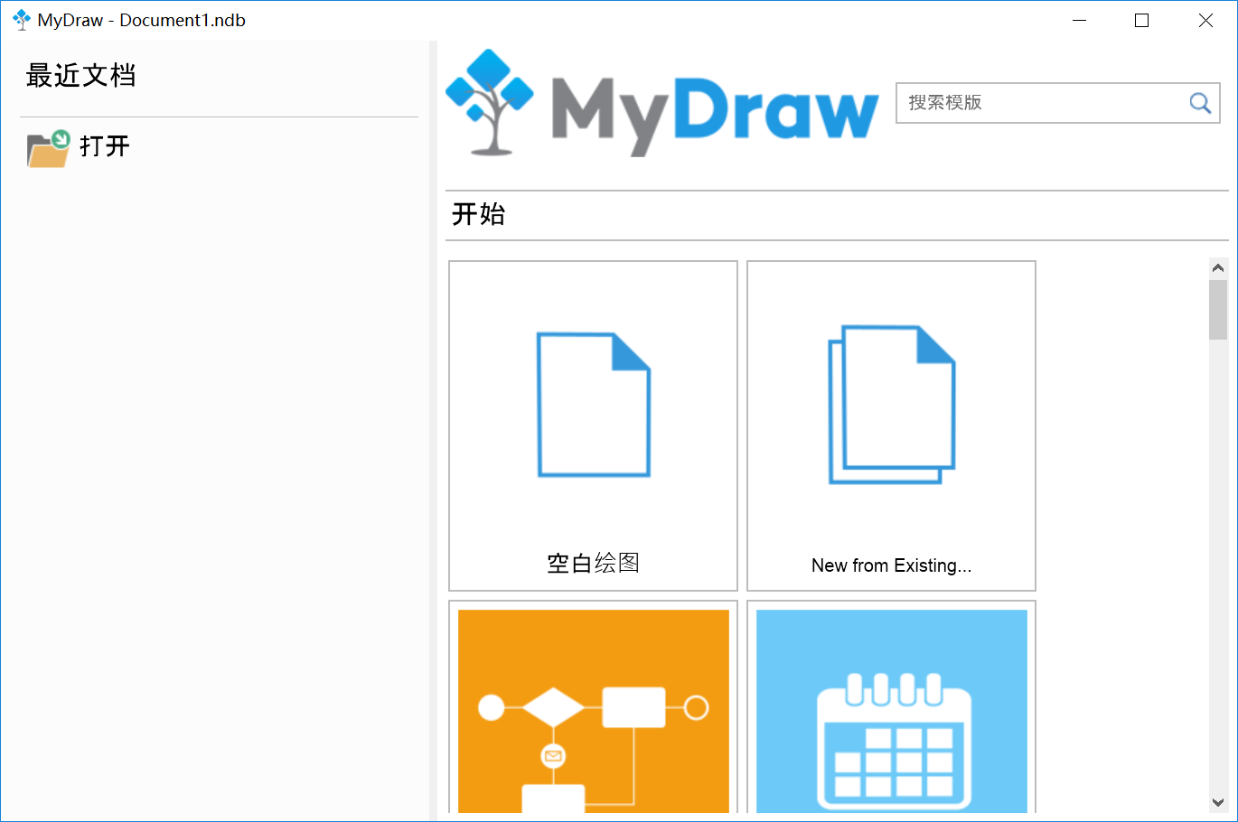 MyDraw（思维导图软件）v5.4.0 中文破解版 附注册机