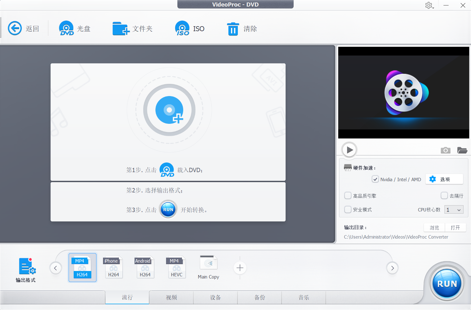 VideoProc Converter 破解版.png