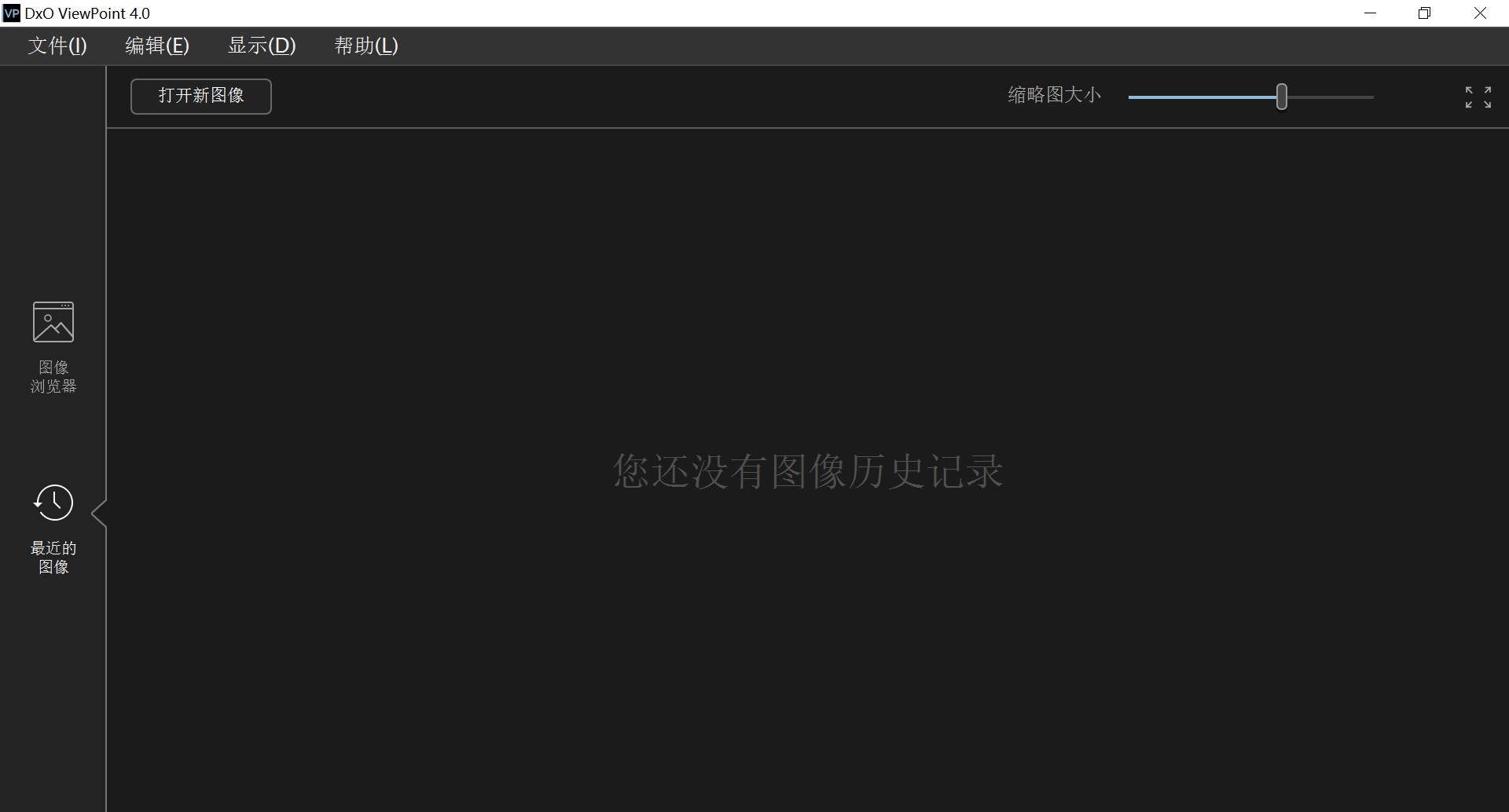 图像校正修复工具 DxO ViewPoint v4.10.0 中文破解版（免激活码）