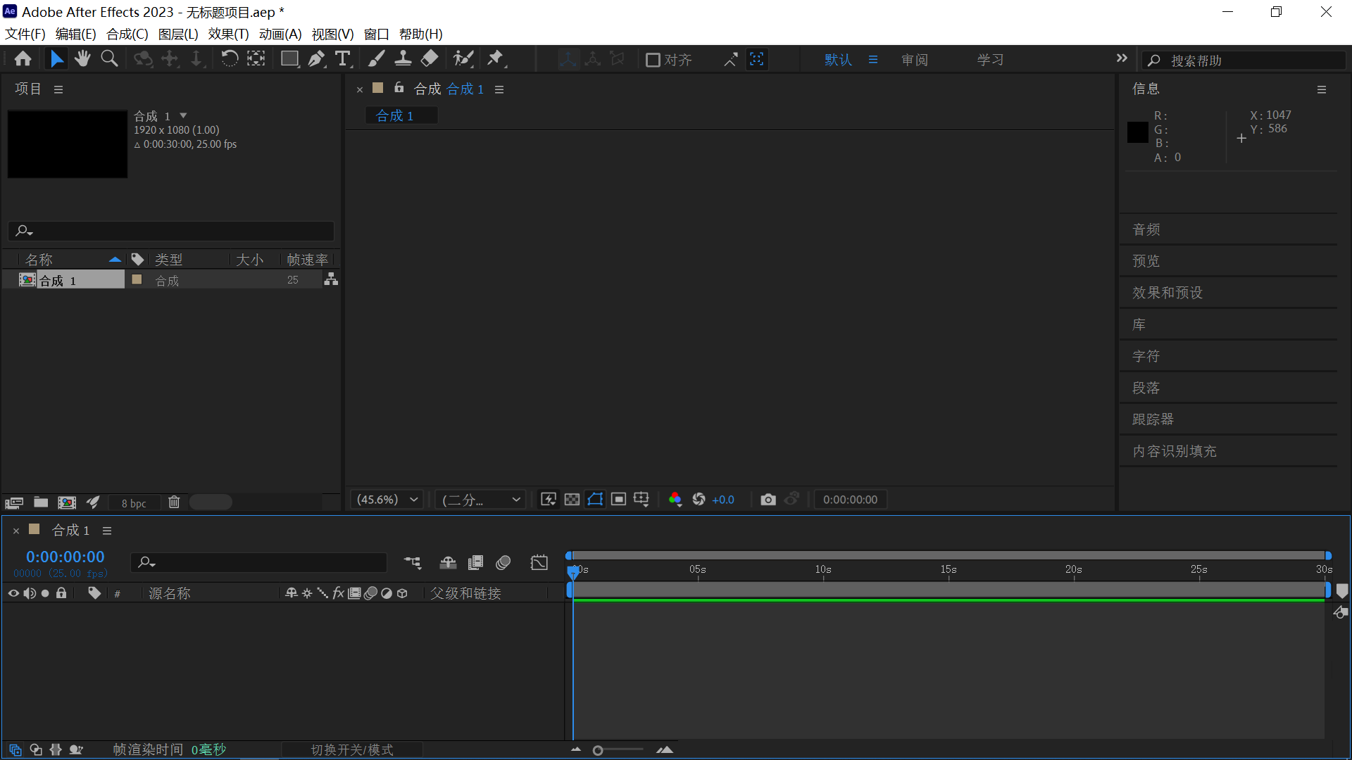 Adobe After Effects 破解版.png