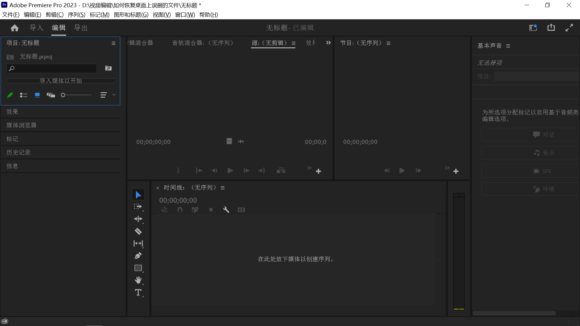 Adobe Premiere 破解版.png