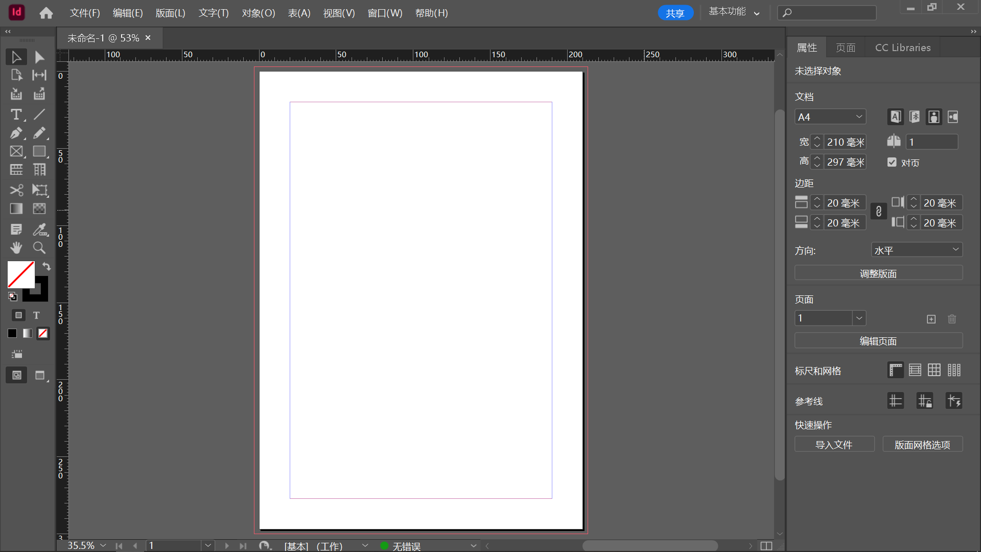 Adobe InDesign 破解版.png