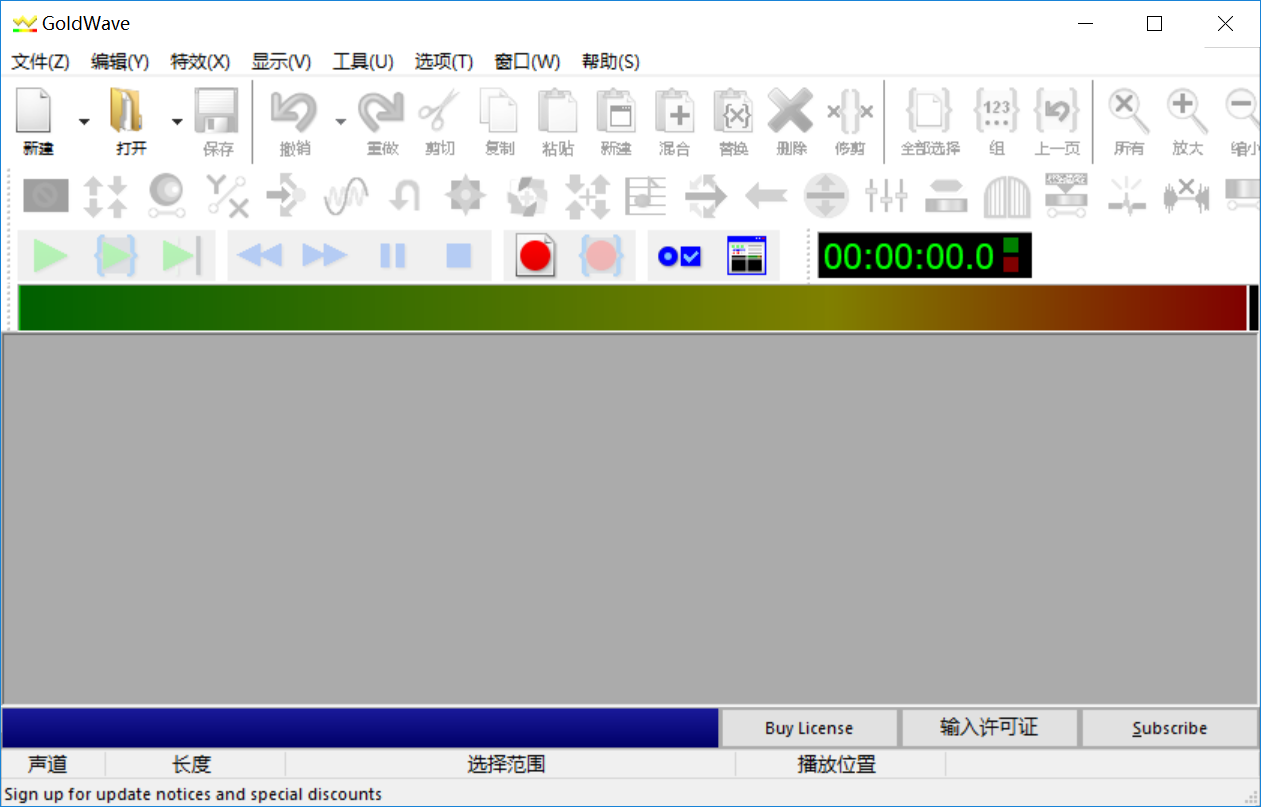 GoldWave（数字音频编辑软件）v6.67.0 破解版 附注册机