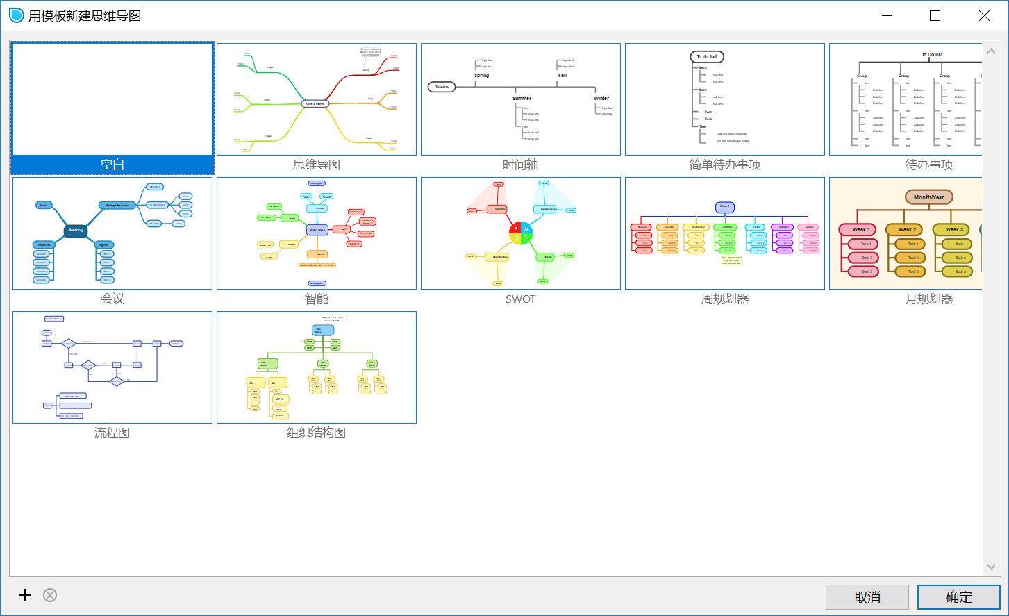 思维导图软件 SimpleMind Pro v2.3.3 中文破解版（附激活码）