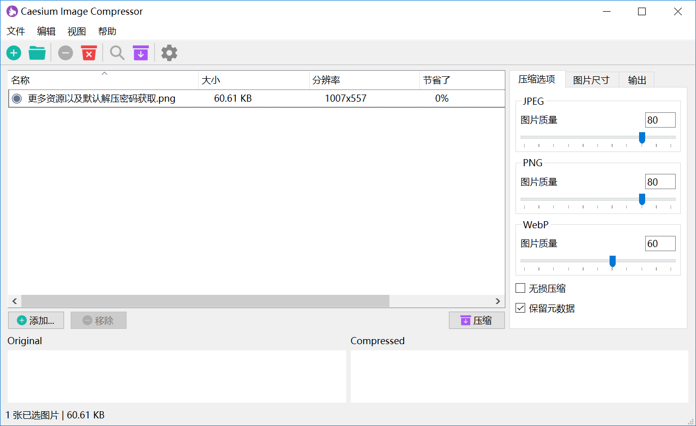 Caesium Image Compressor 2.png