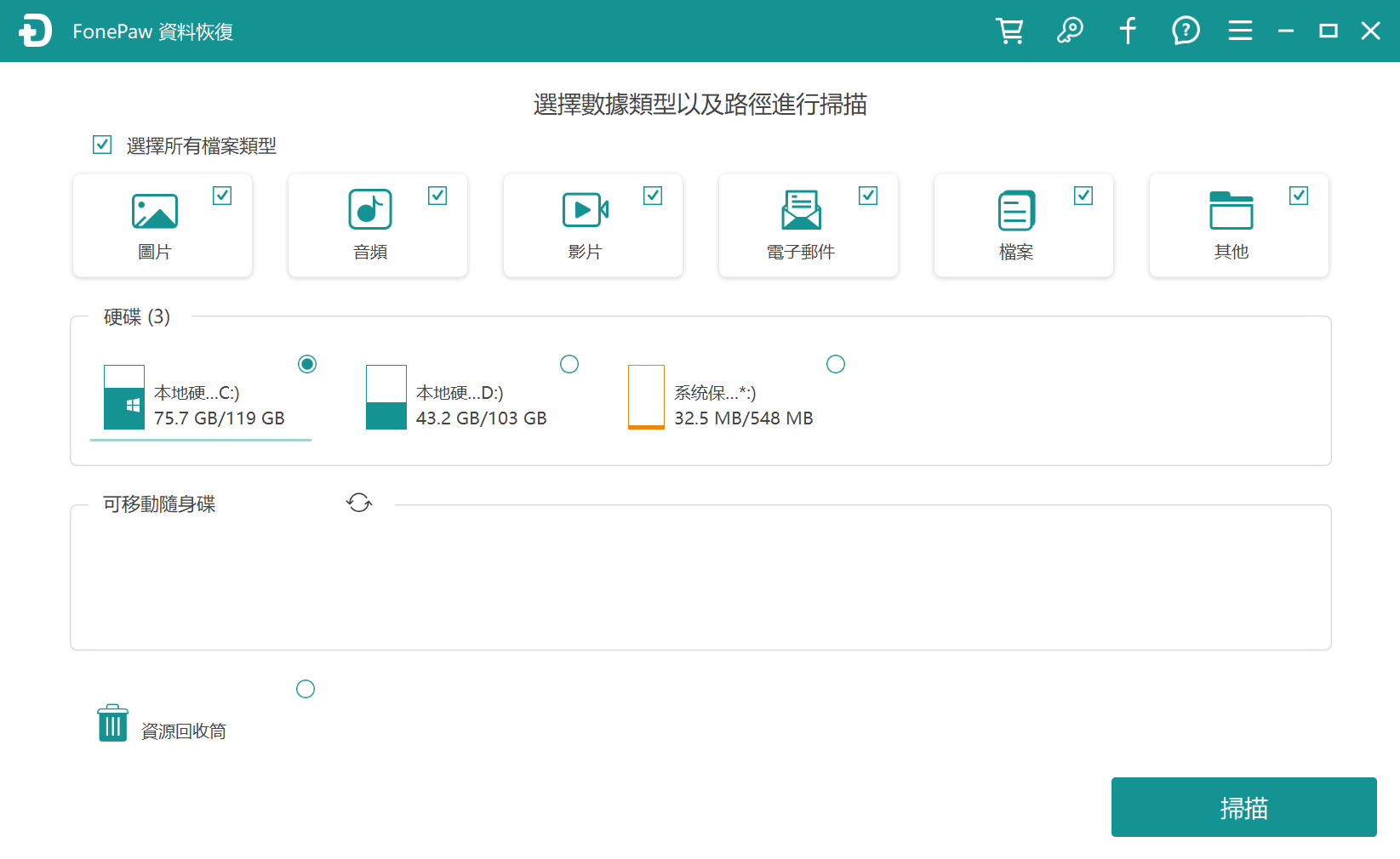 FonePaw Data Recovery 3.png