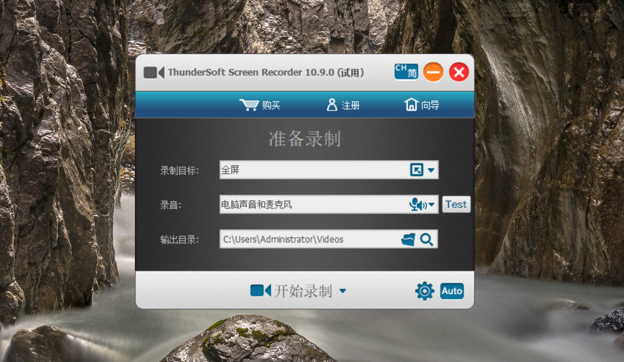 屏幕录像软件 ThunderSoft Screen Recorder v10.9.0 中文破解版