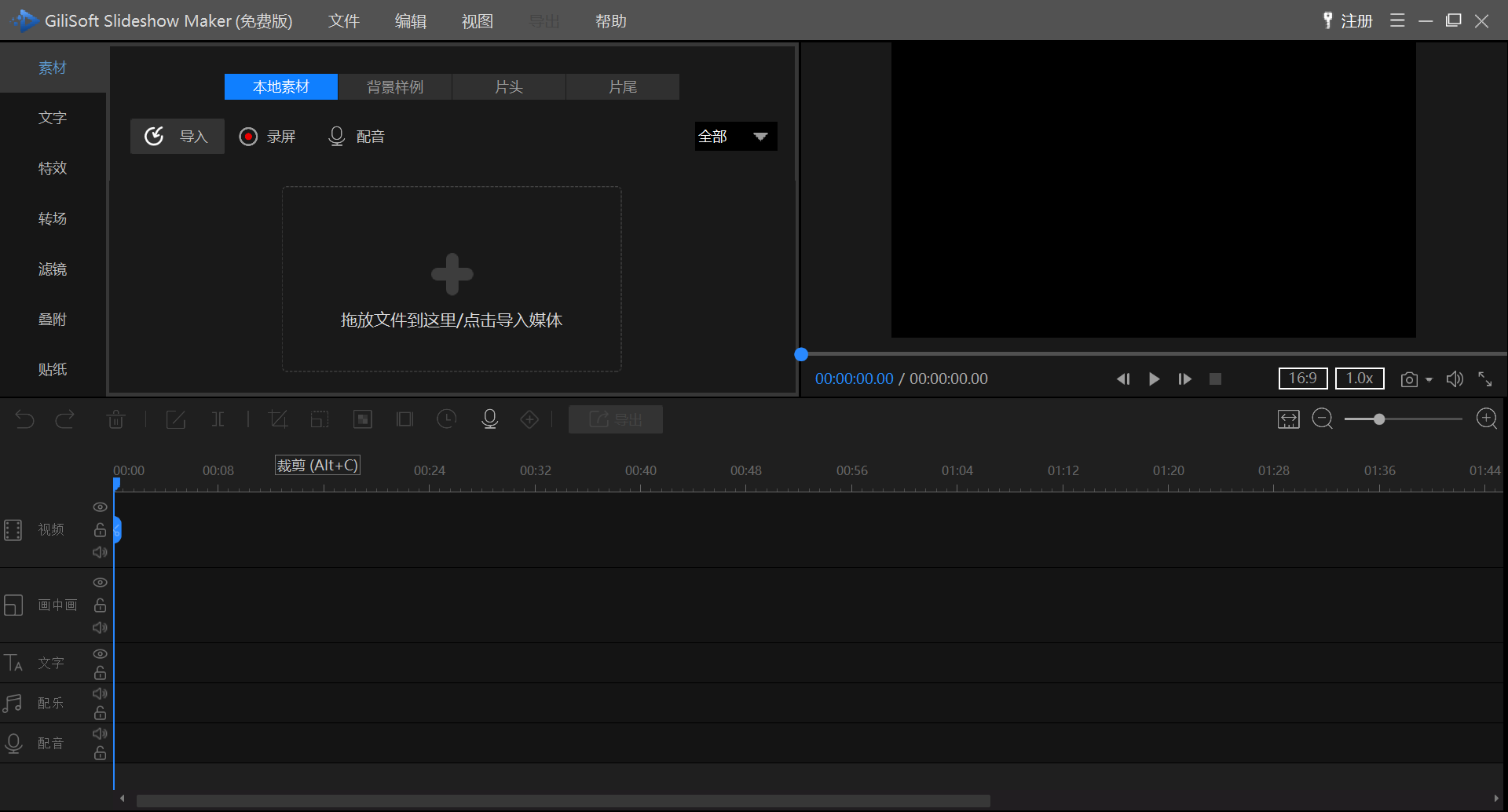 Gilisoft Sildeshow Maker 13.png