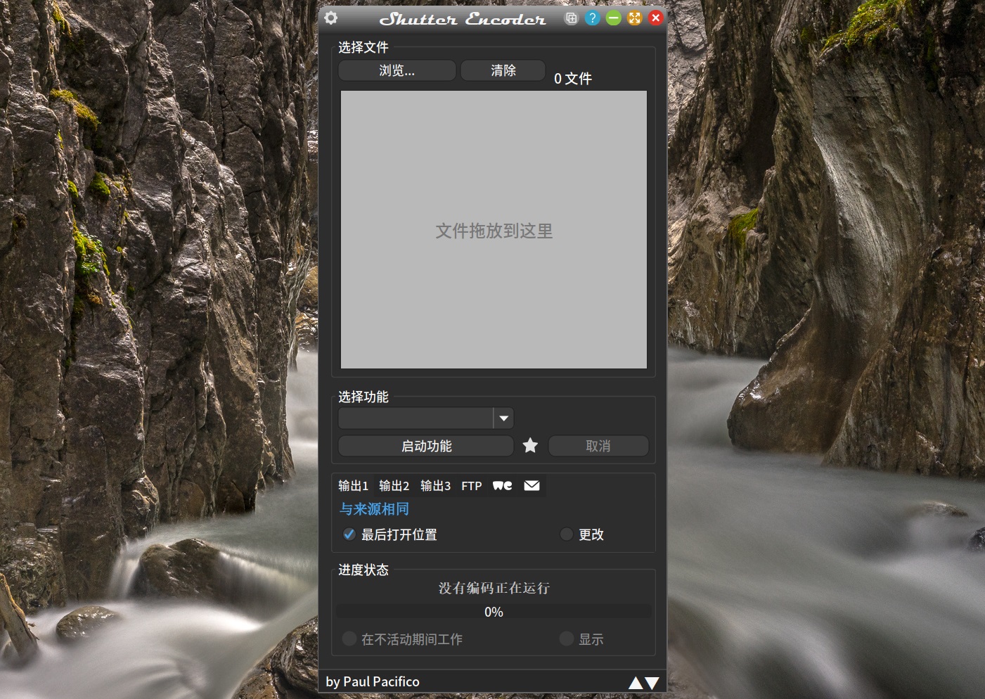 Shutter Encoder（格式转换软件）v16.9.0 绿色精简版