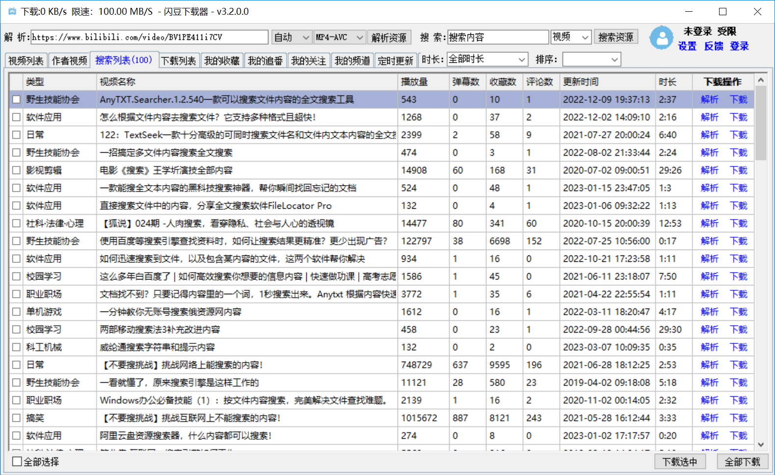 闪豆视频下载器 3.png