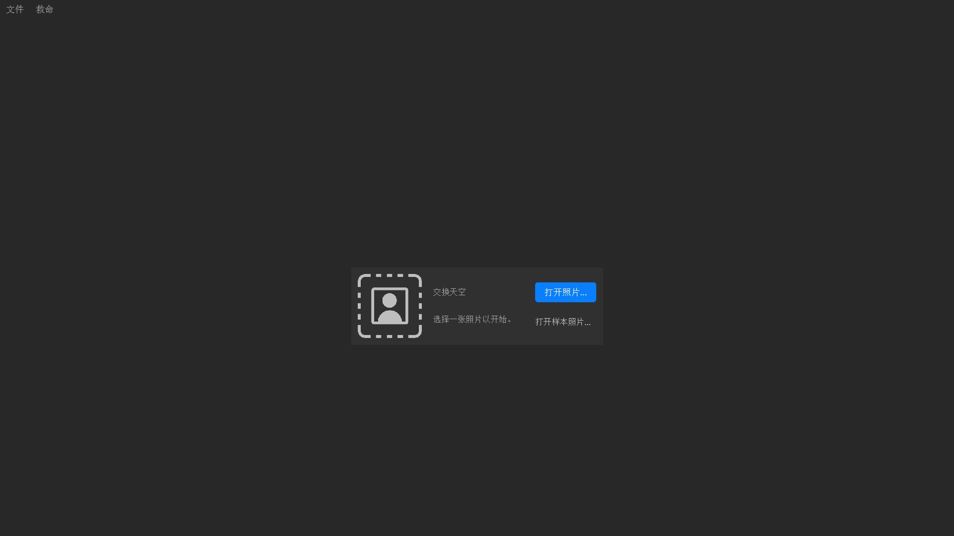 ON1 Sky Swap AI 2013.jpg