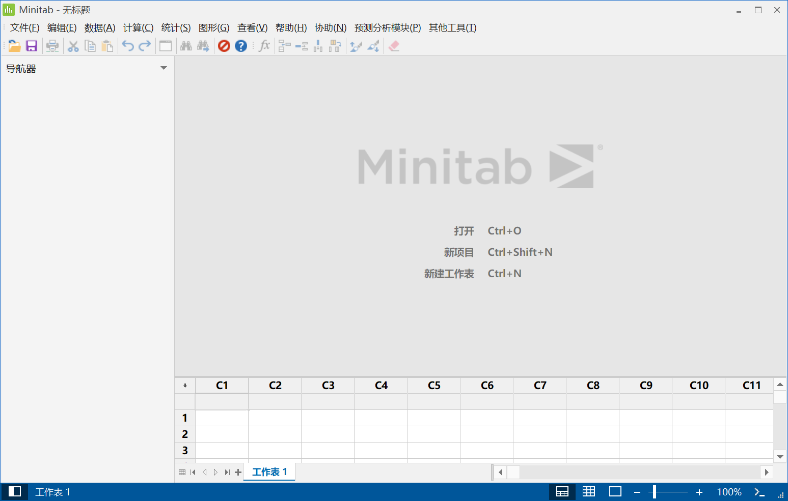 Minitab（数据分析软件）v21.4.1 破解版 免激活码