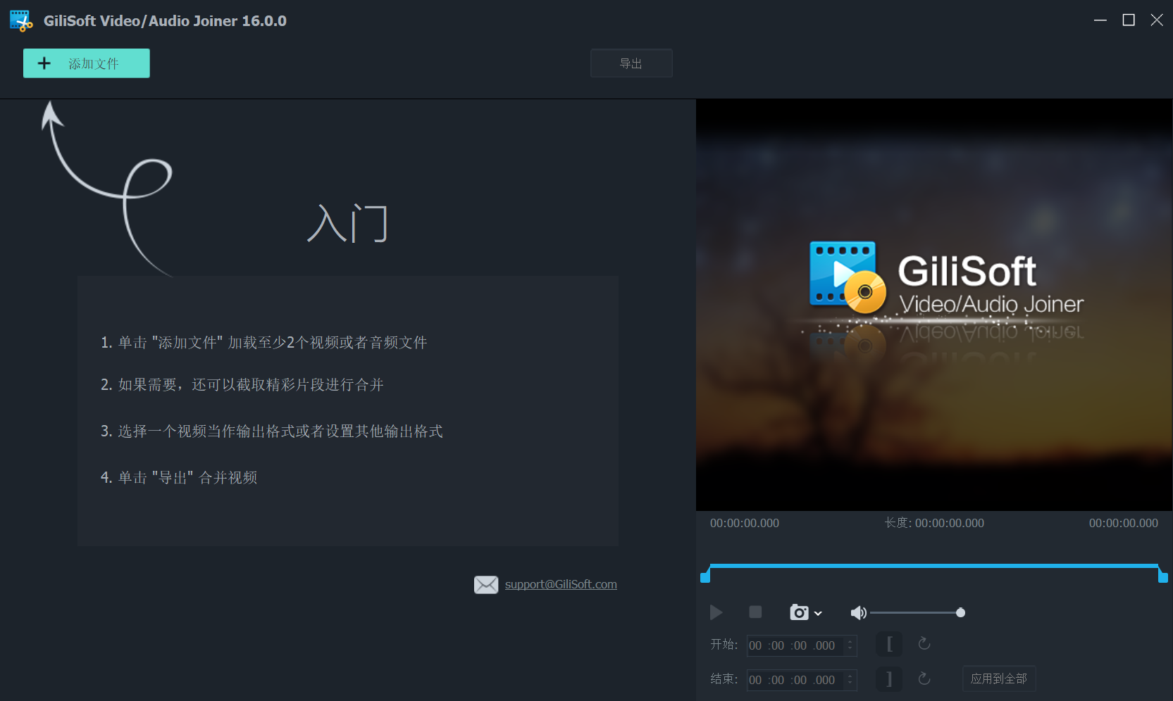 Gilisoft Video Editor 16.png