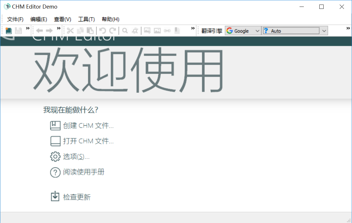 CHM文件编辑器 GridinSoft CHM Editor v3.2.0 免费精简版