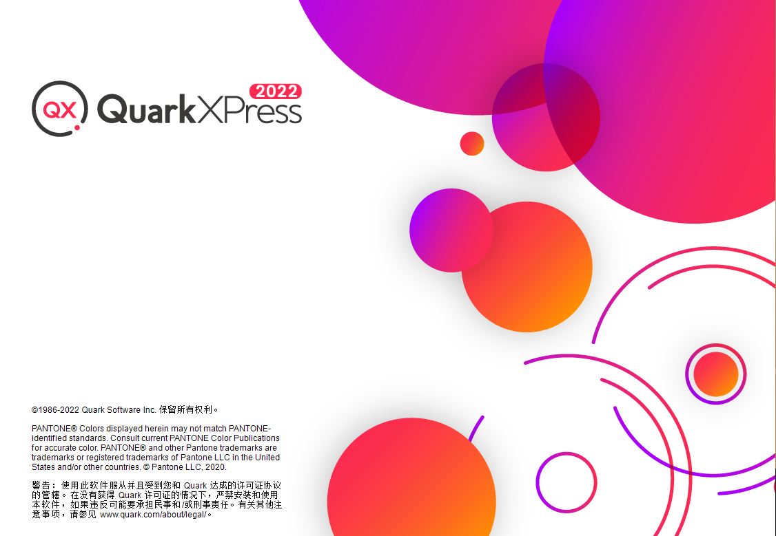 排版布局软件 QuarkXPress 2022 v18.5.0 破解版（免激活码）