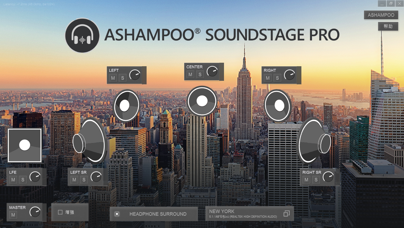 音效增强软件 Ashampoo Soundstage v1.0.3 破解版（附激活补丁）