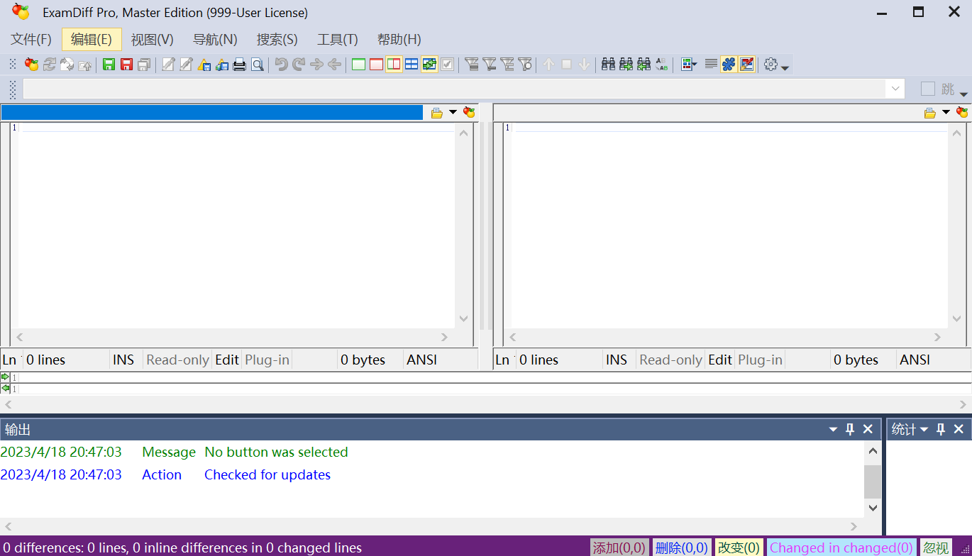 ExamDiff（文件对比工具）v10.0.1 汉化破解版 免激活码