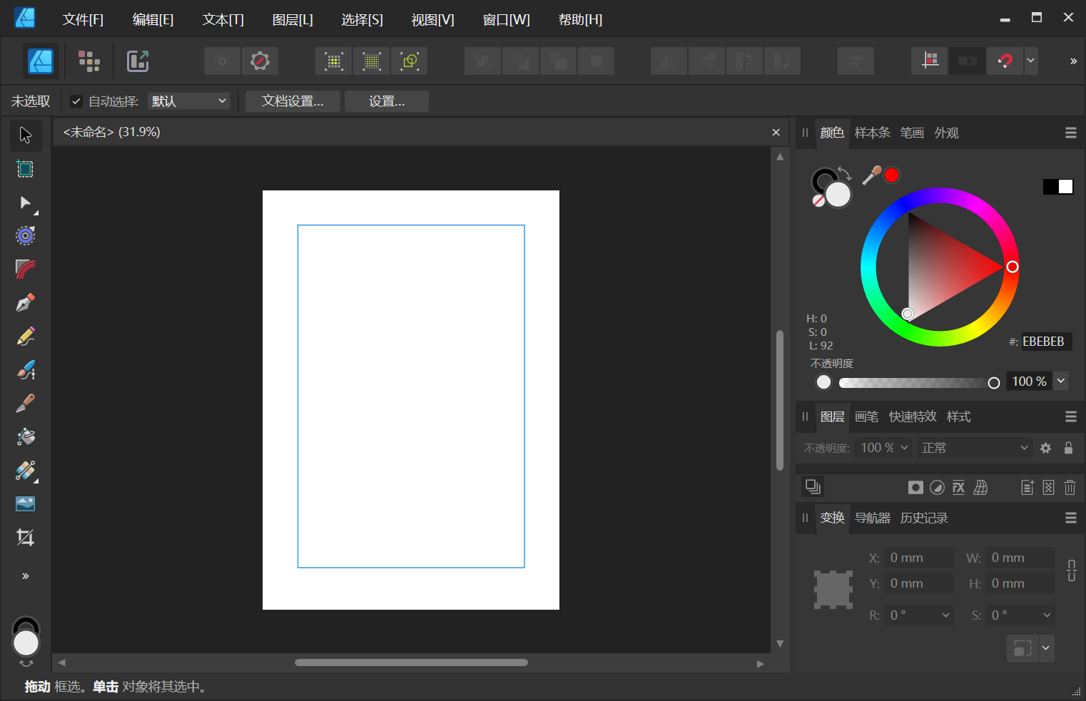 Affinity Designer 2.png