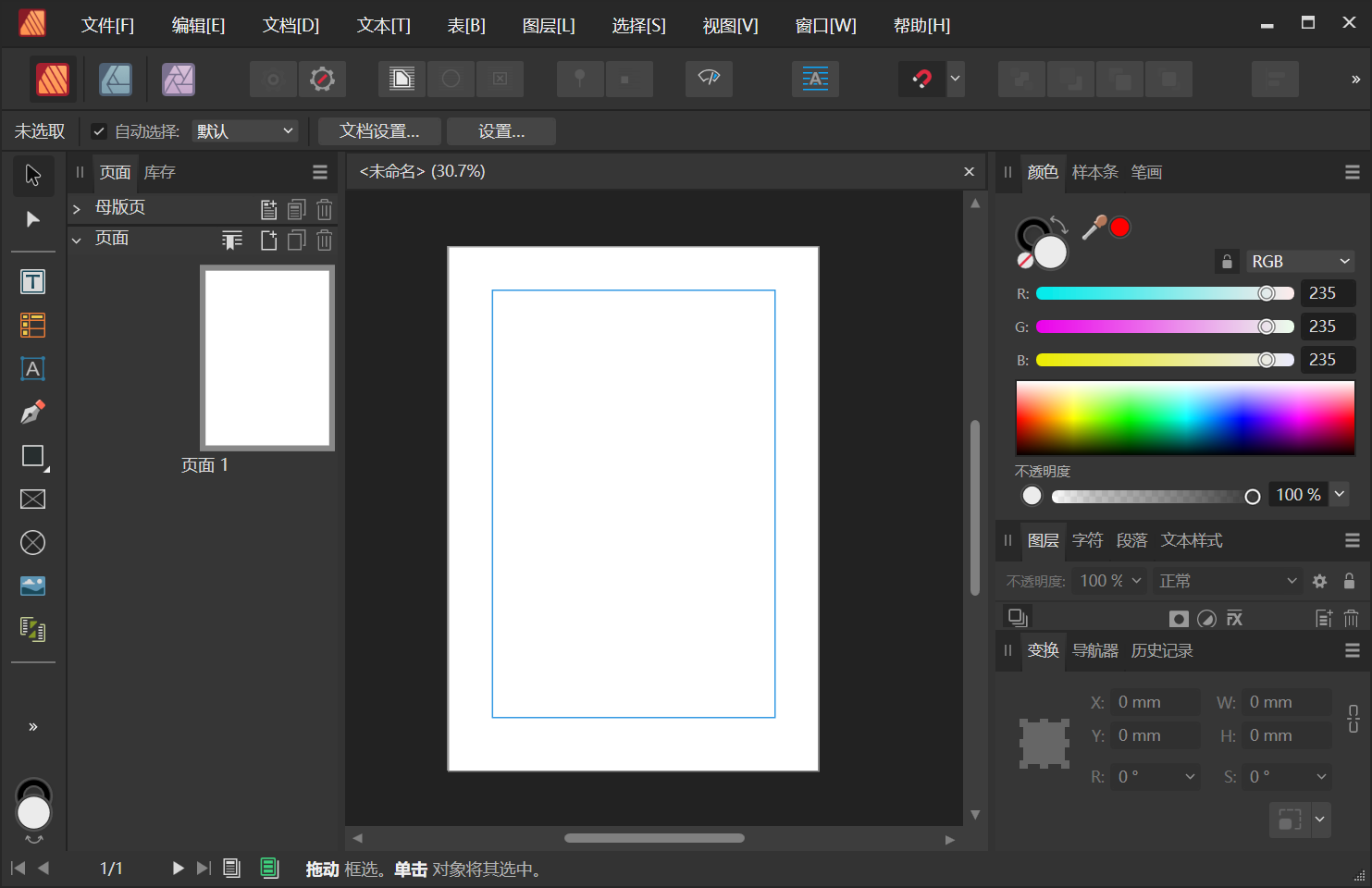 Affinity Publisher 破解版.png