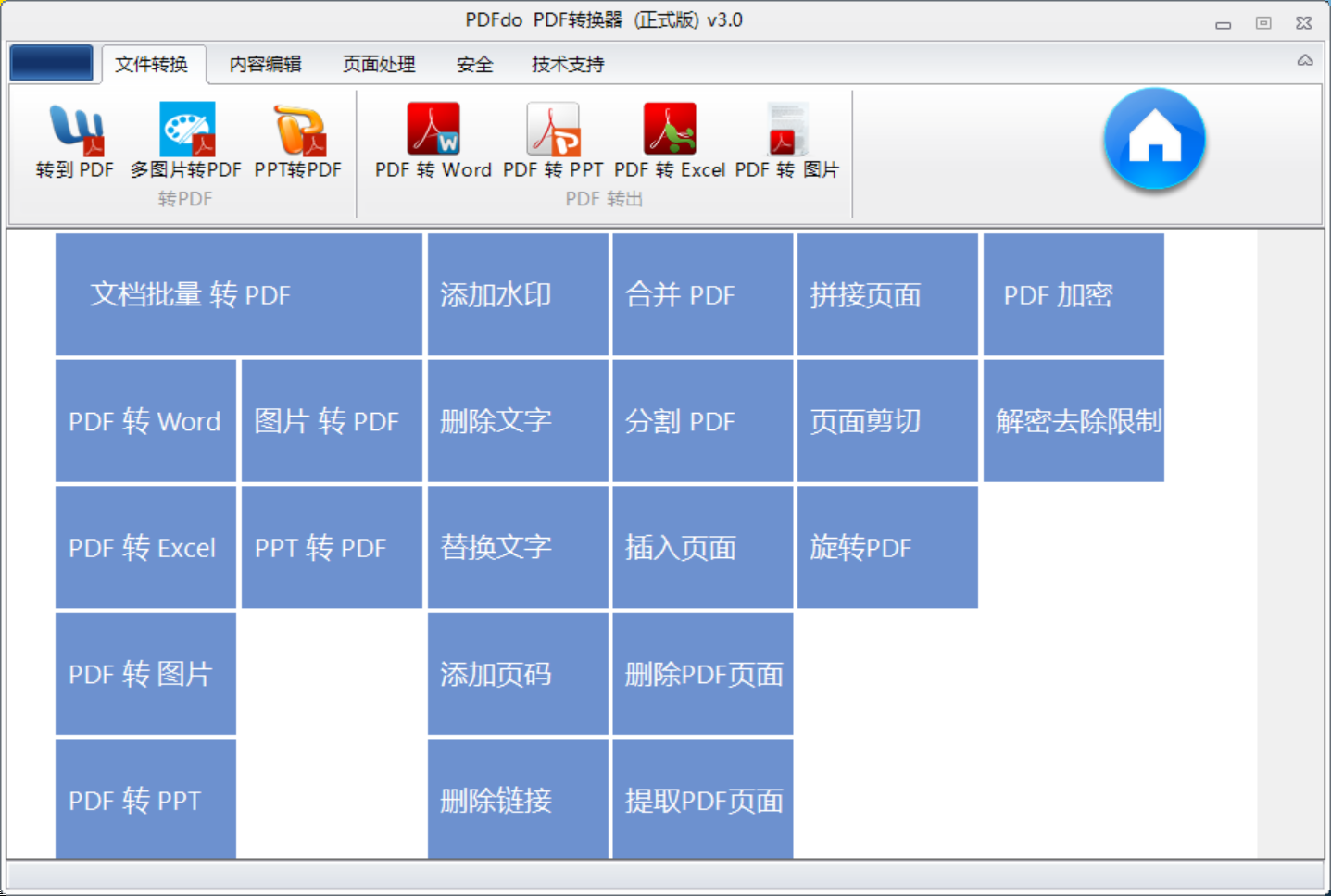 PDF转换器 PDFdo PDF Converter v3.0.0 破解版（附激活文件）