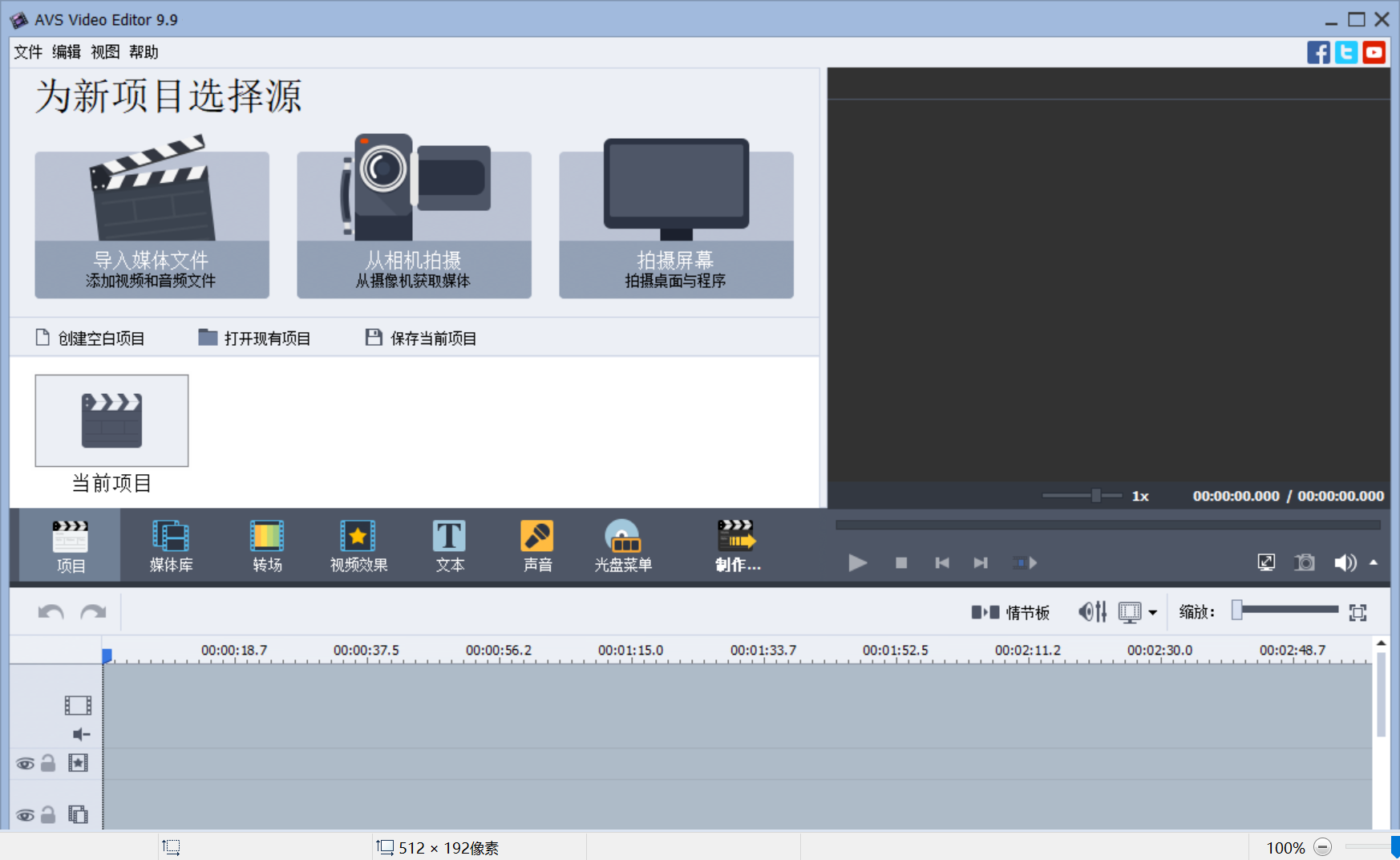 AVS Video Editor 9.png