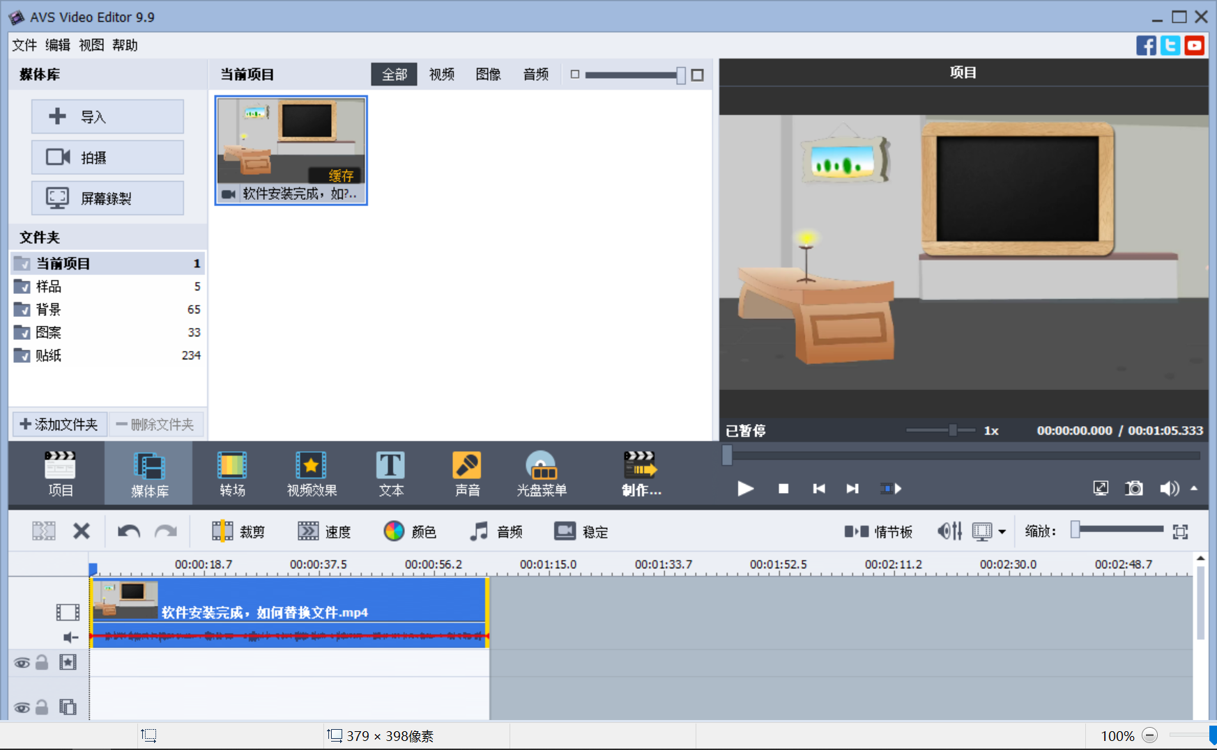 AVS Video Editor 破解版.png