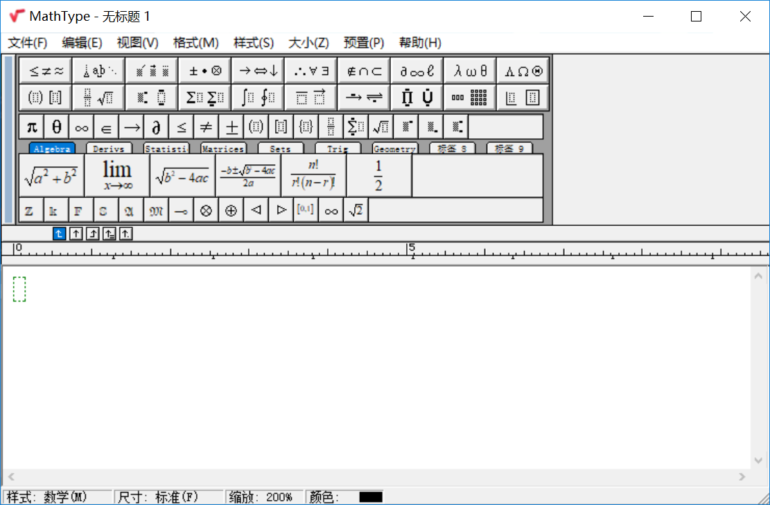 数学公式编辑器 MathType v7.7.1 中文破解版（附注册机）