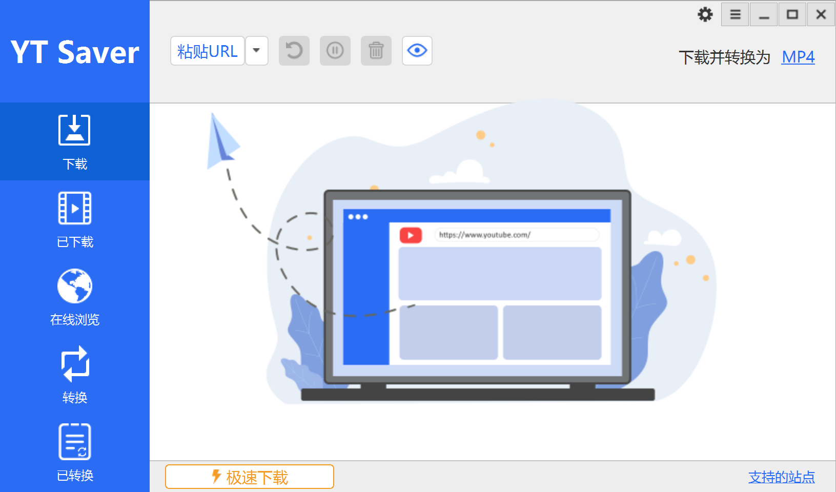 YT Saver（视频下载工具）v7.0.0 破解版 附激活文件