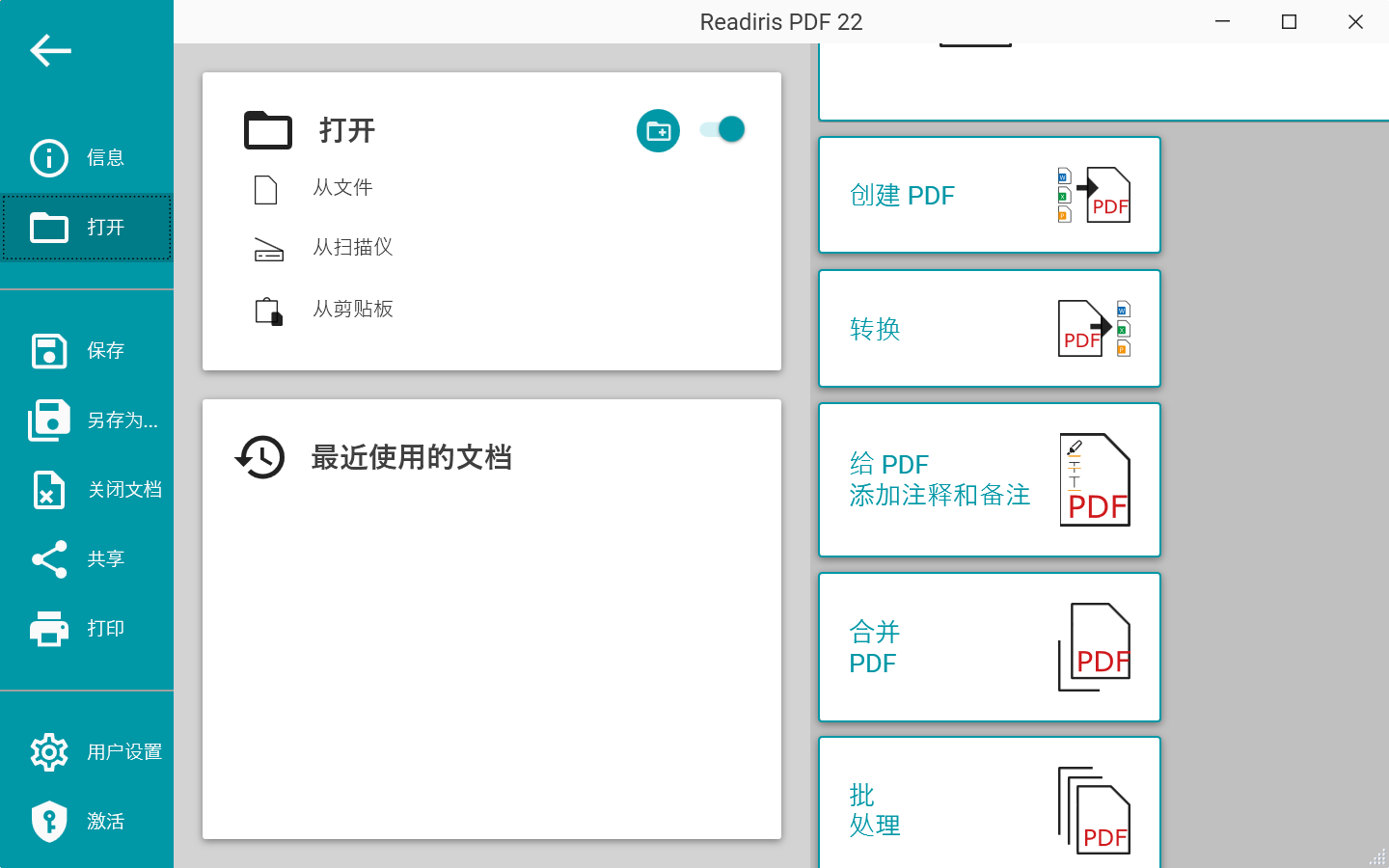 Readiris PDF 破解版.png