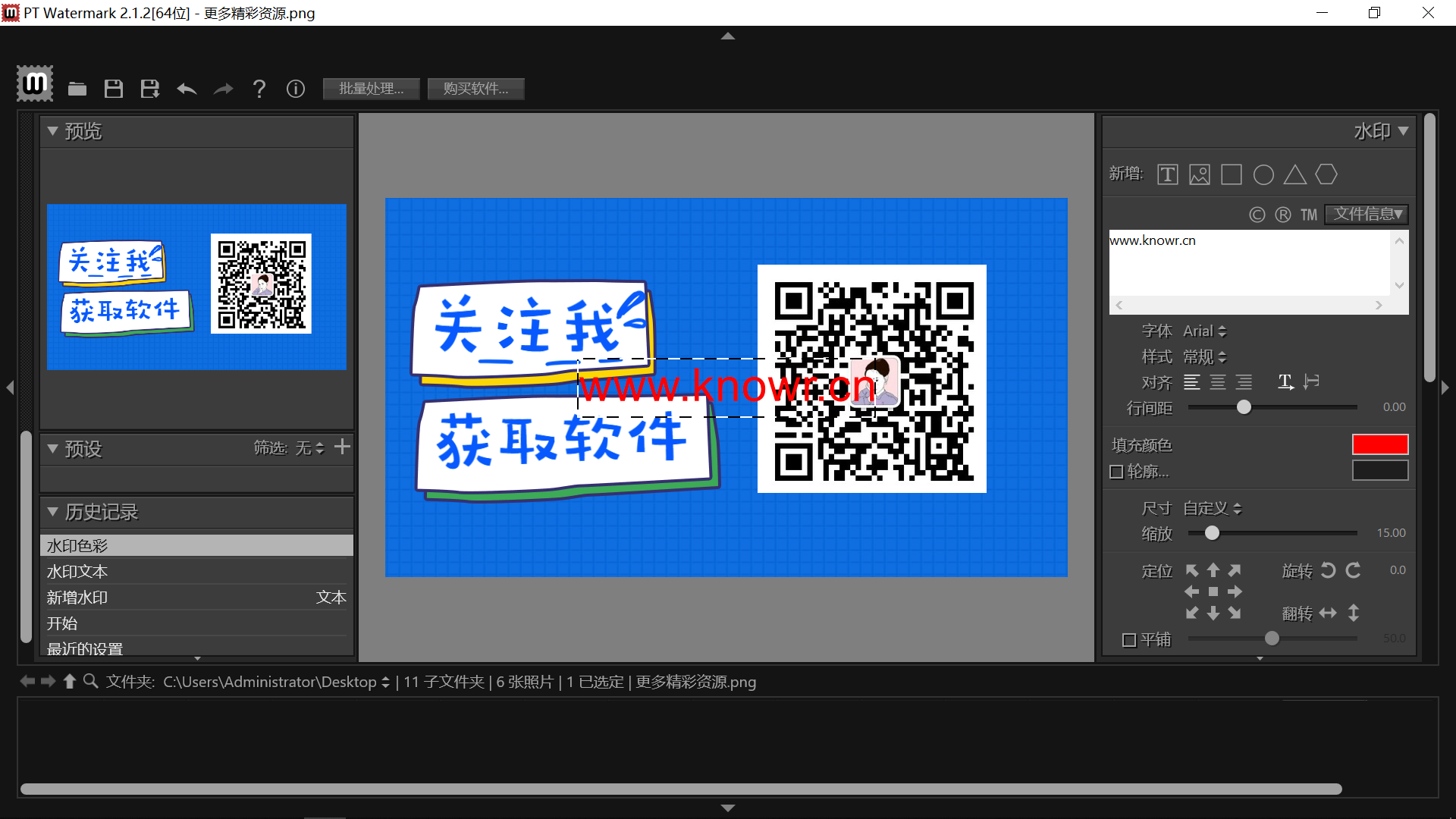PT Watermark 破解.png