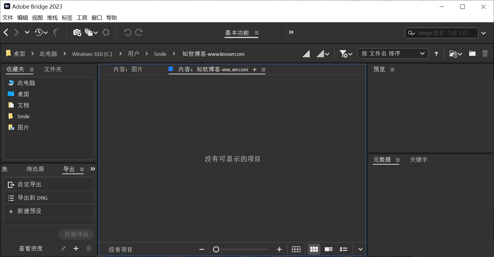 文件管理软件 Adobe Bridge 2023 v13.0.4.755 直装破解版