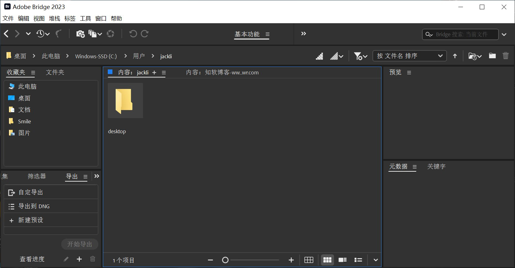 Adobe Bridge 破解版.png