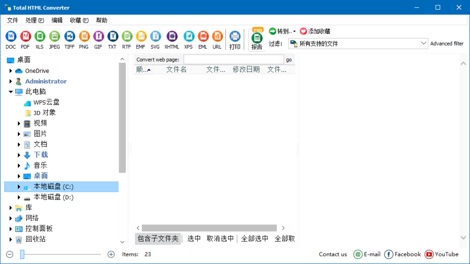 文件转换工具 Total HTML Converter v5.1.0.2 绿色便捷版