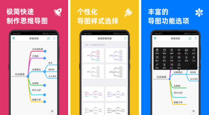 思维导图软件 MindLine for Android v9.4.0 安卓破解版