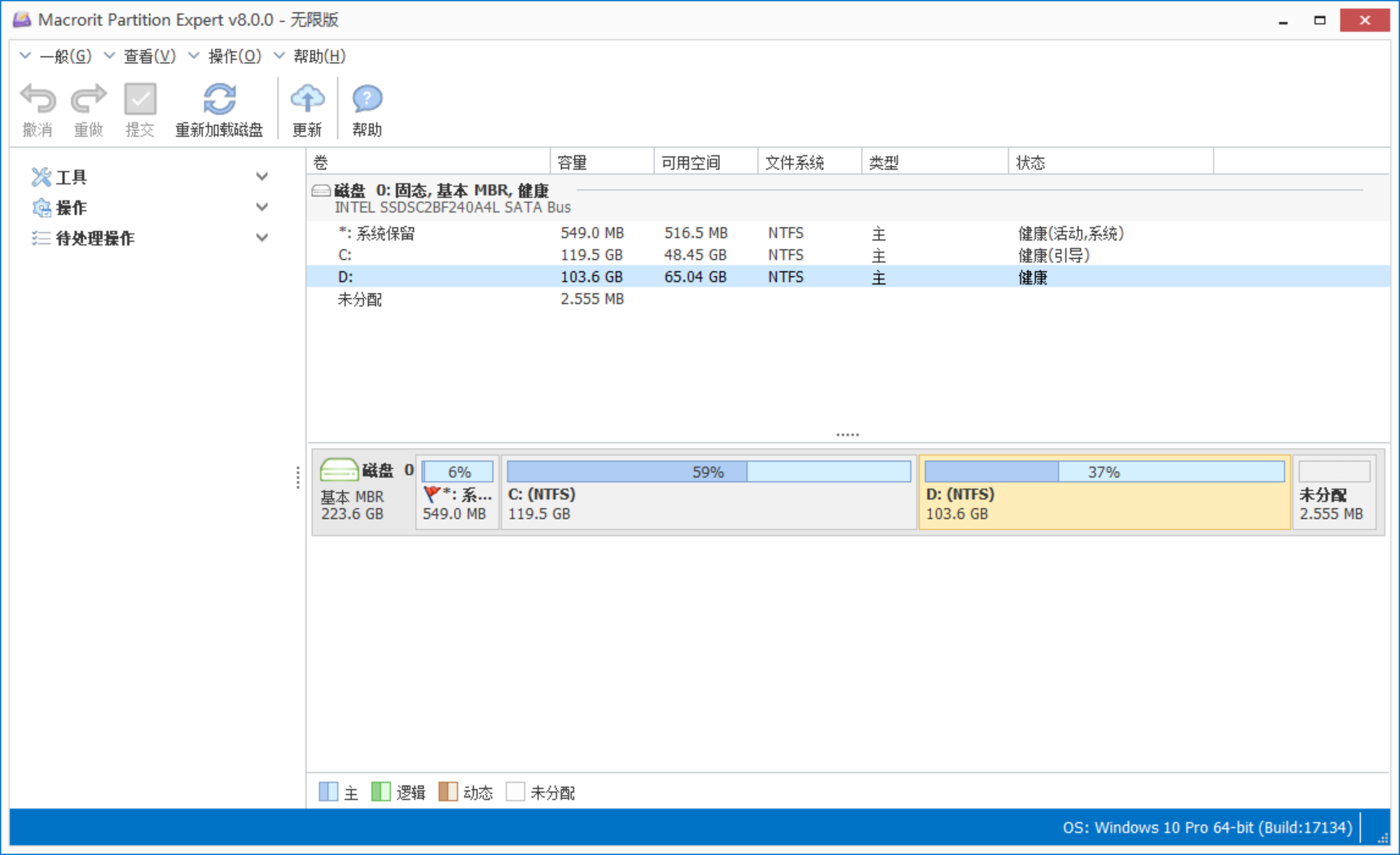 Macrorit Partition Expert 破解版.png