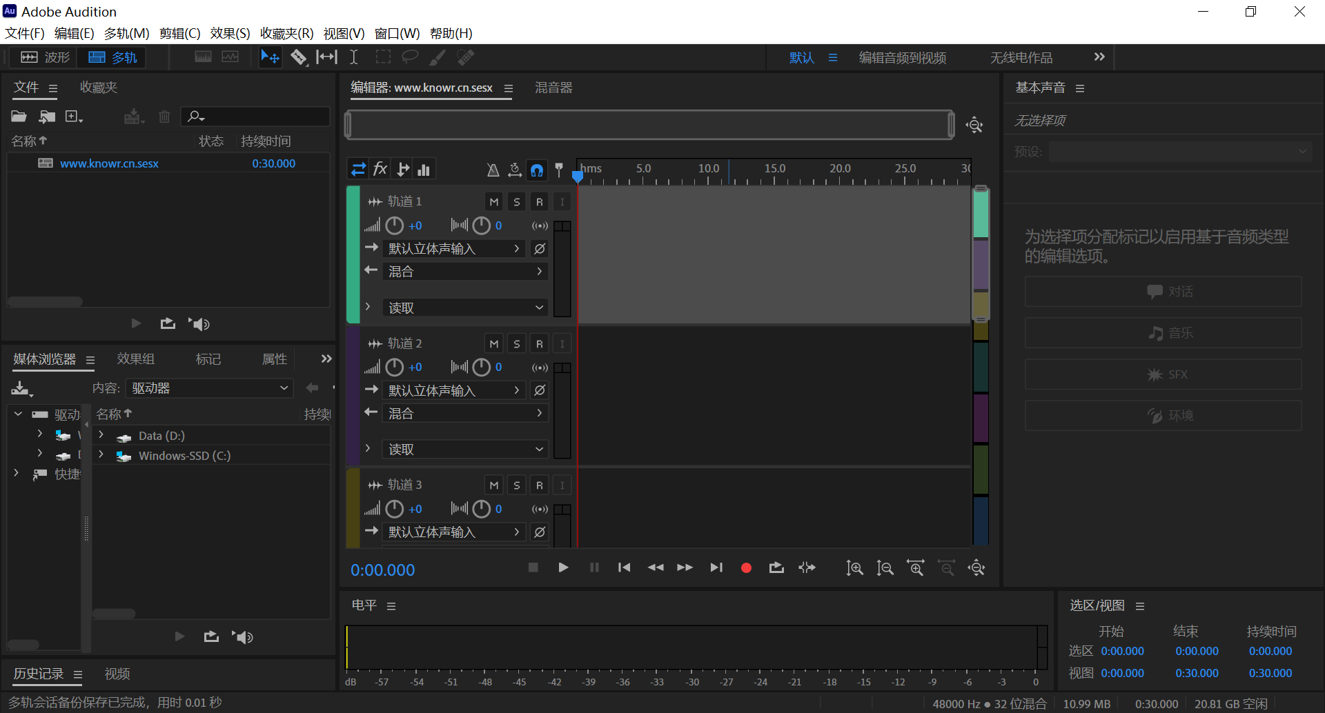 Adobe Audition 破解版.png